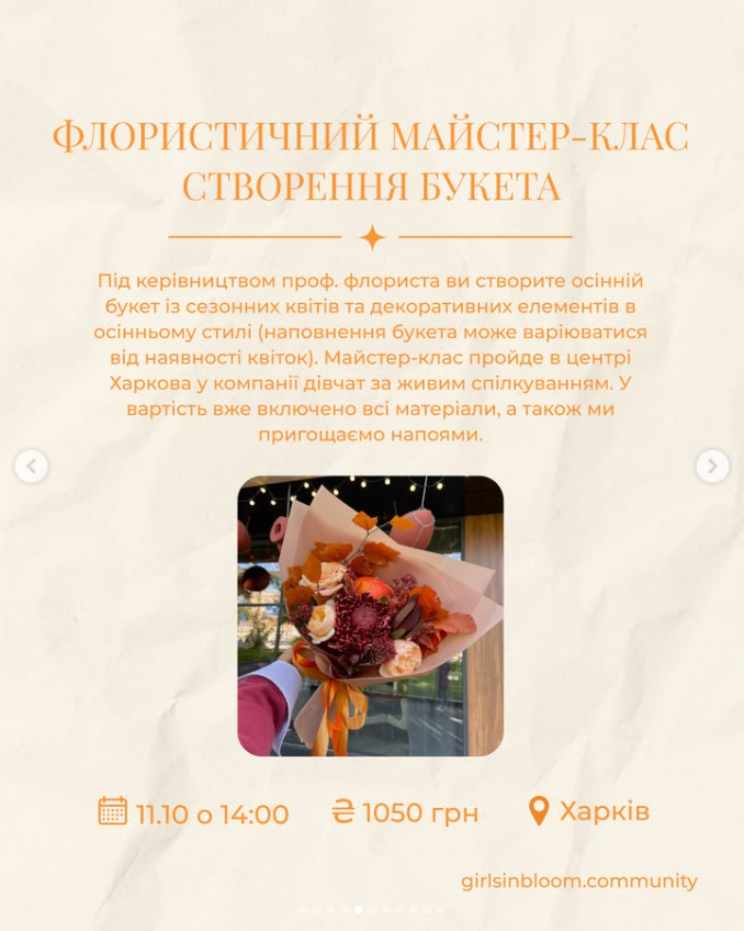 Майстер-клас Створення букета