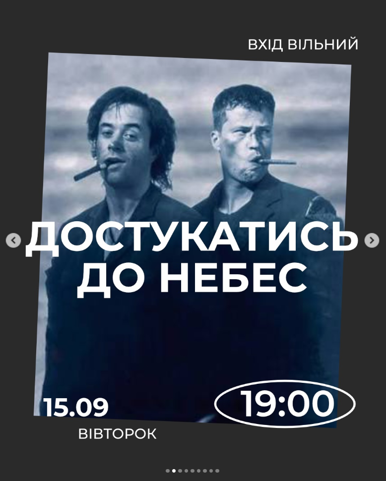 Дивимось «Достукатись до небес» на Сьомому