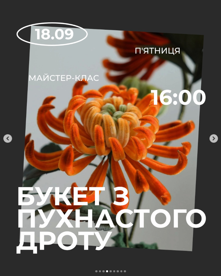Майстер-клас зі створення букету з пухнастого дроту 