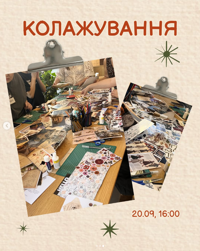 Творчі вихідні вересня: Колажування