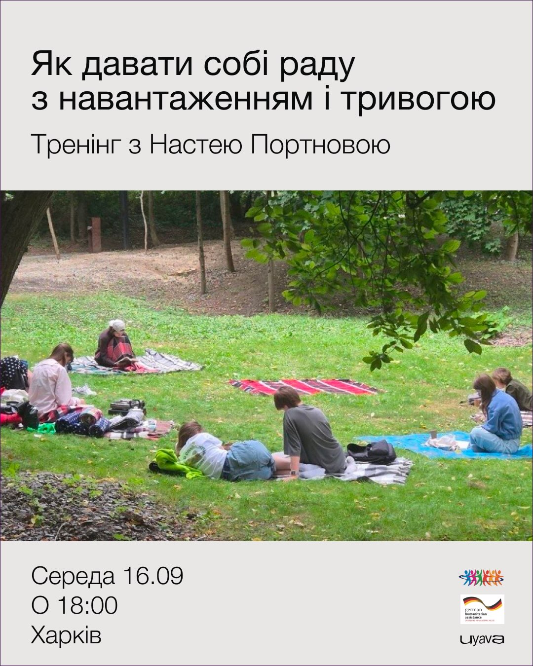 Адаптація до осені: про навантаження та ритм з Настею
