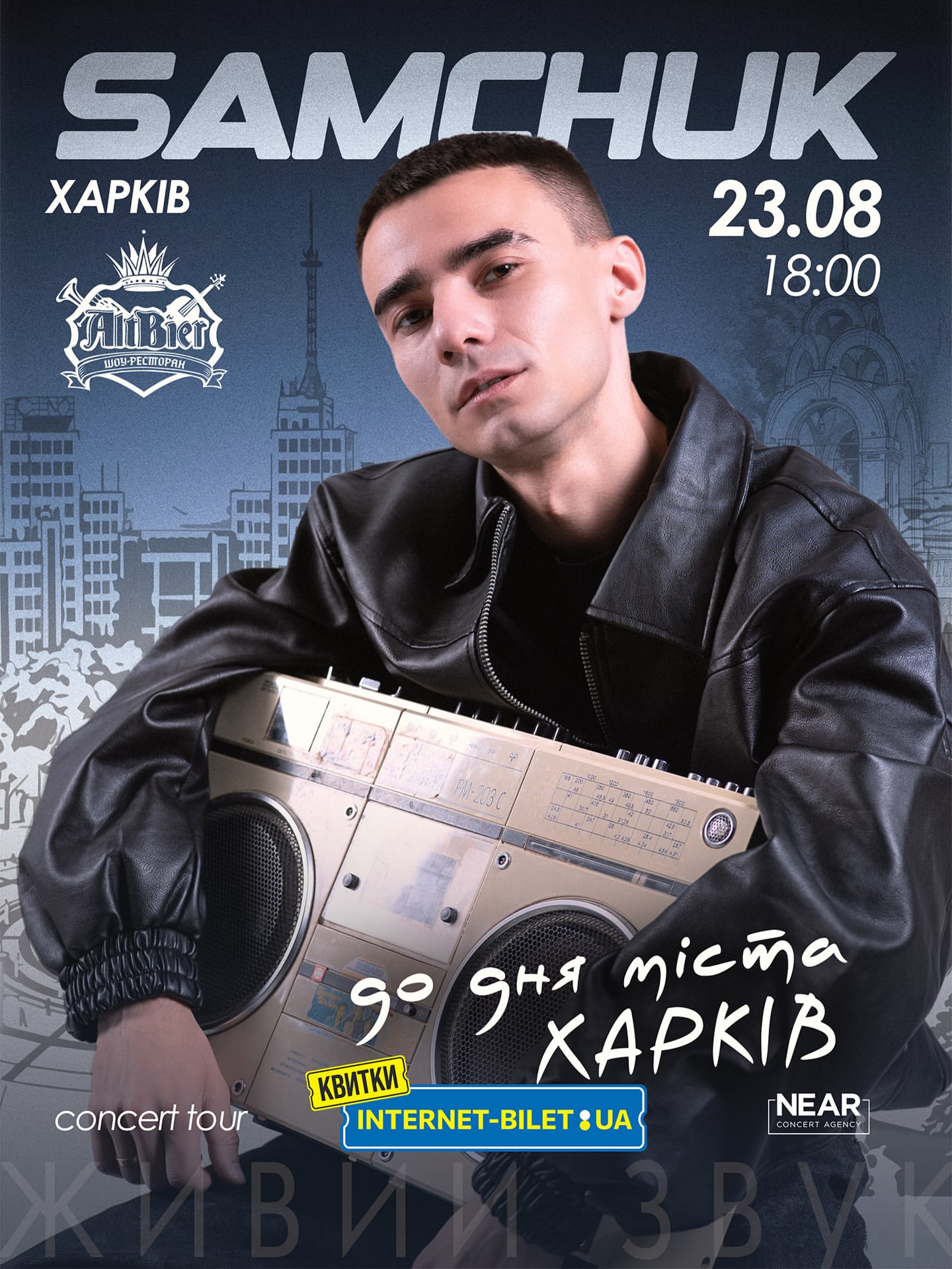 SAMCHUK — концерт у шоу-ресторані