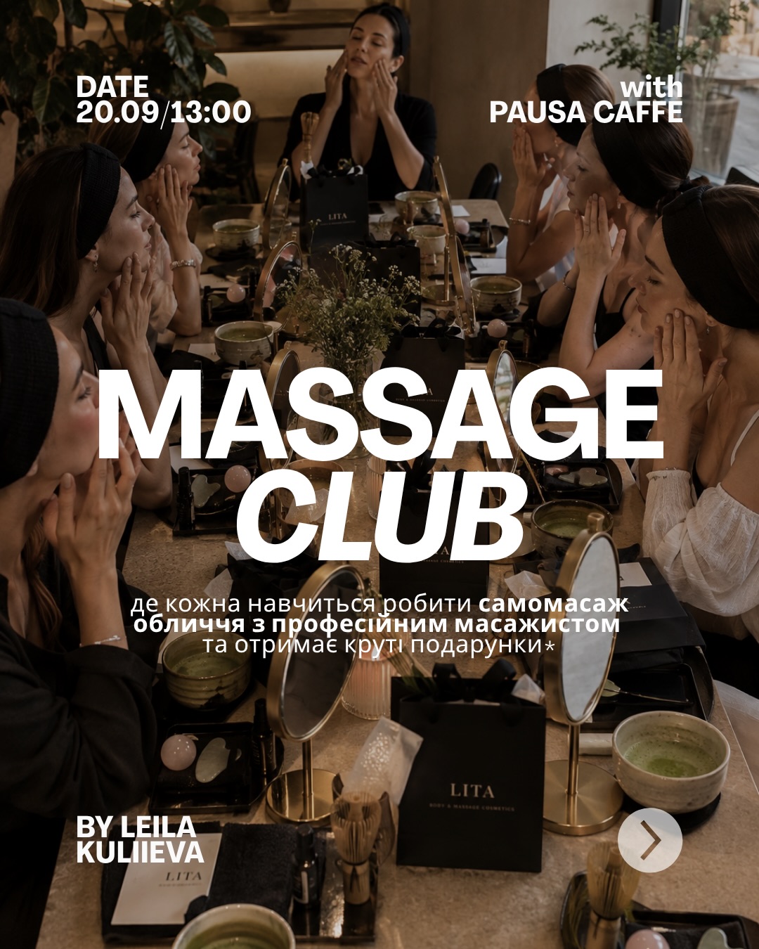 Майстер-клас самомасажу обличчя в Massage Club