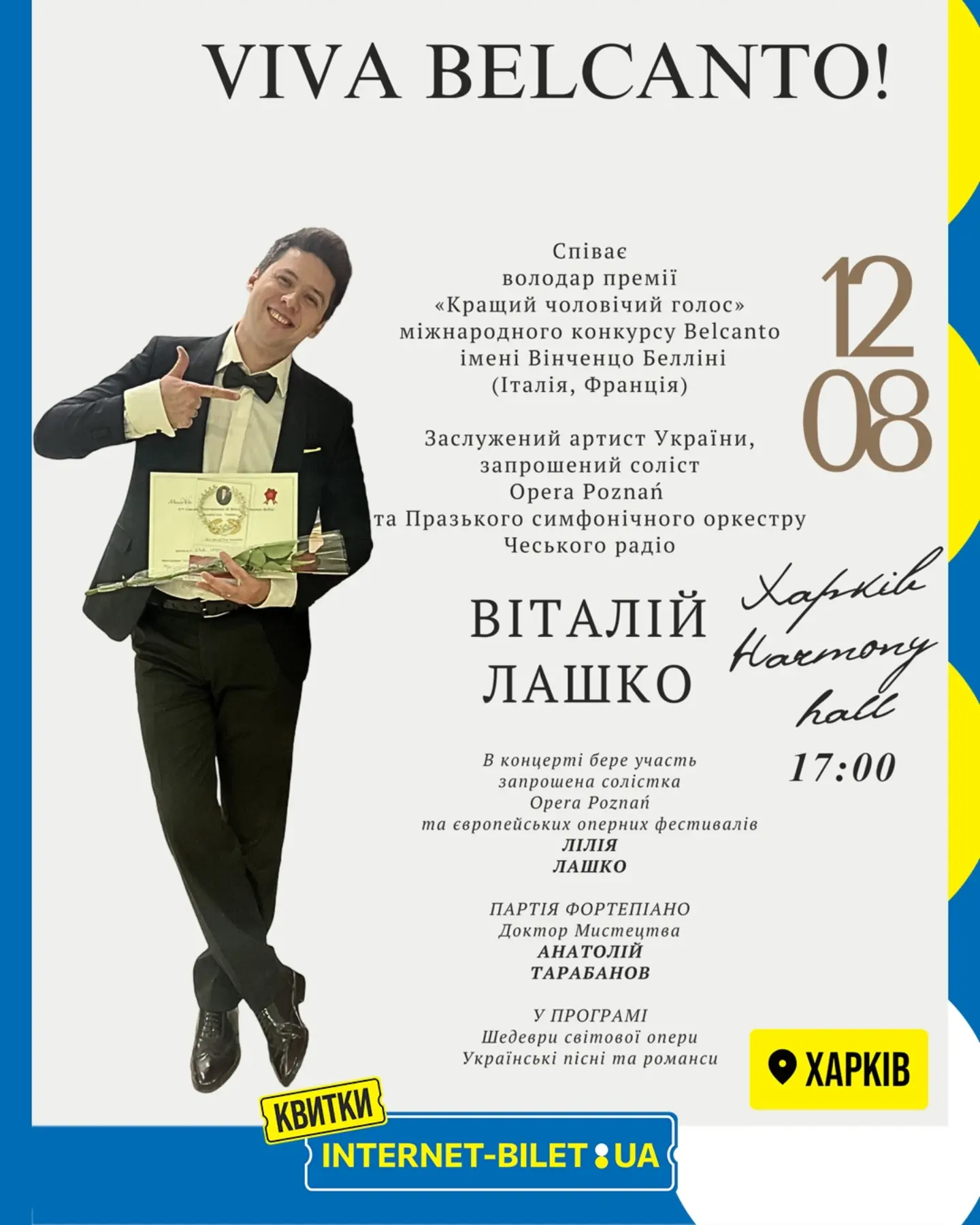 Віталій Лашко презентує «Viva Belcanto!»