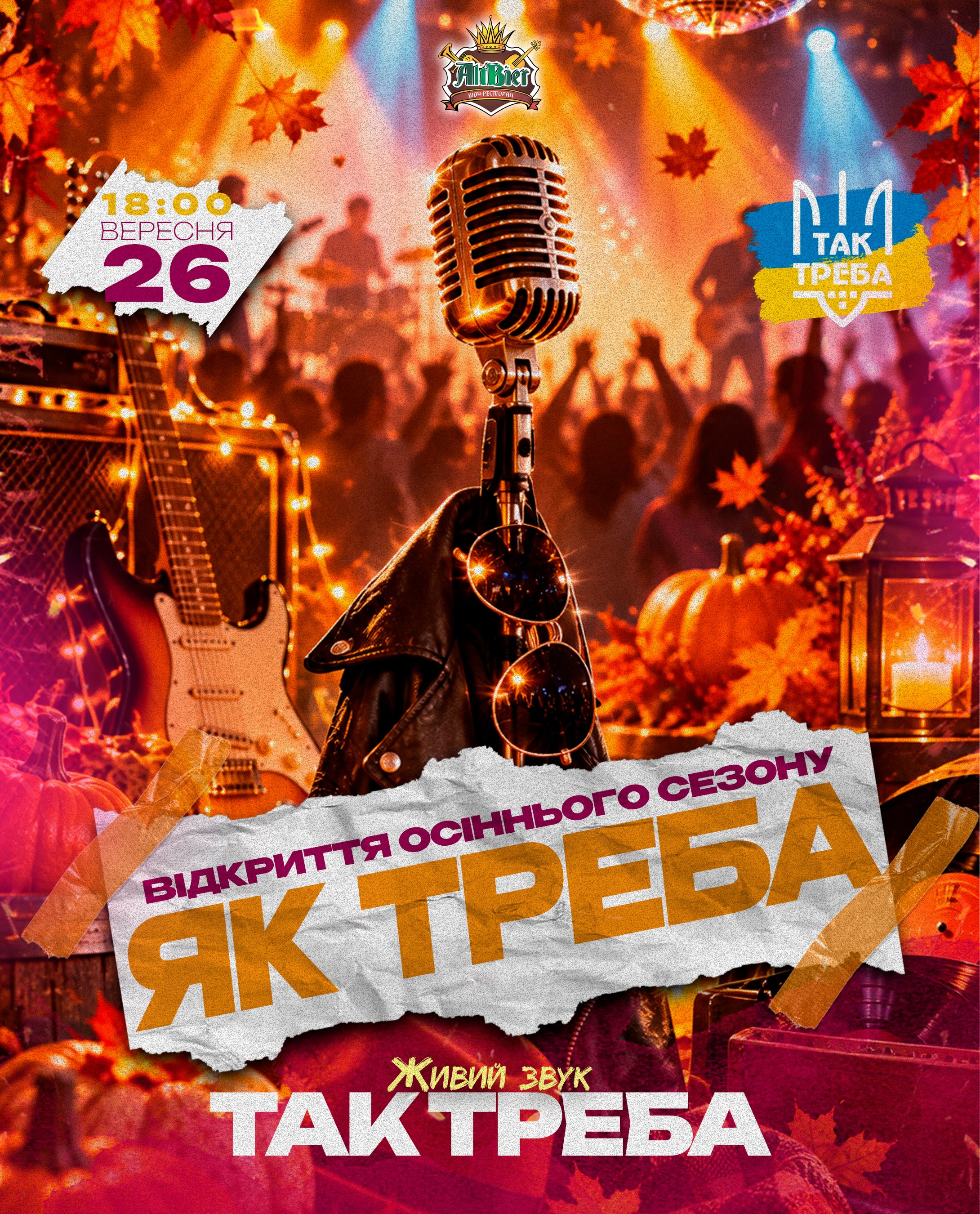 Tak Treba Band — осіння вечірка