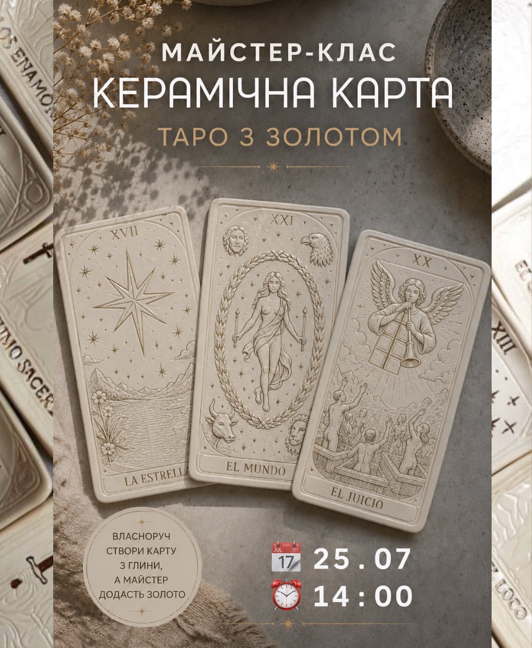 Майстер-клас з керамічної карти Таро з золотом
