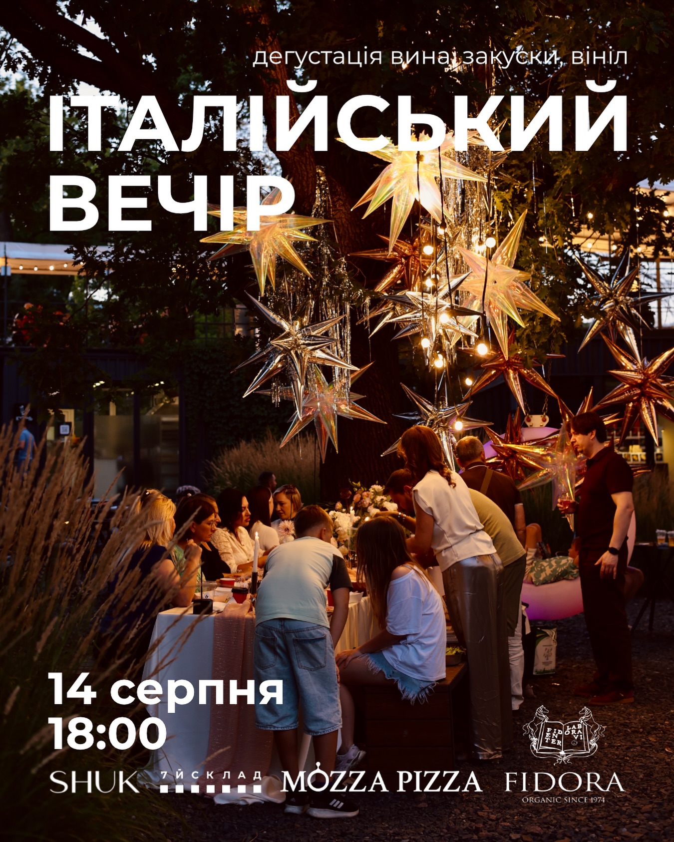 La Dolce Vita: італійський вечір з вином і танцями