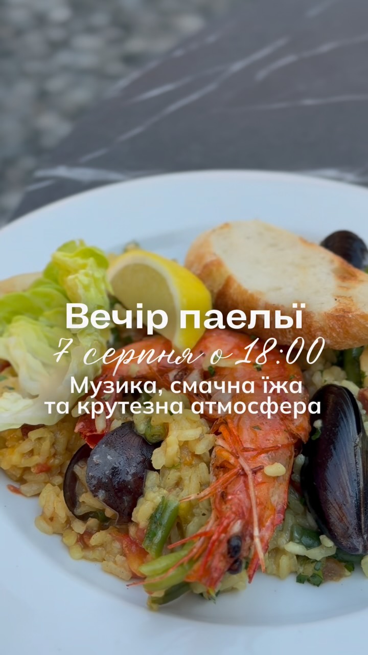 Вечір паельї в EVOhub