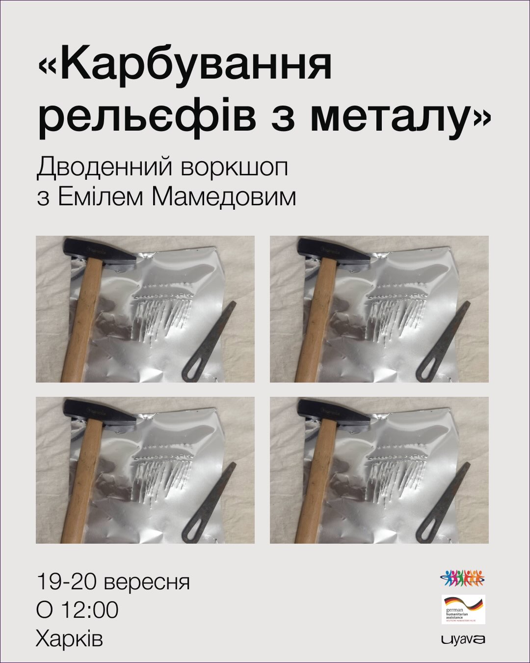 Карбування металу: майстер-клас