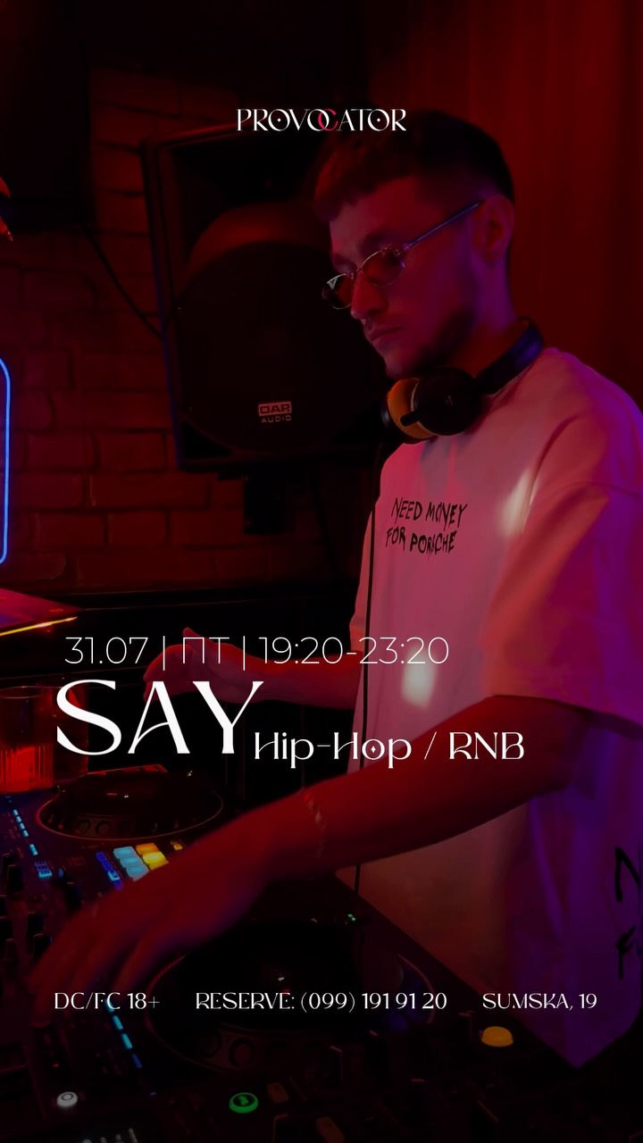 Hip Hop / RNB вечір з Dmitry Sayko