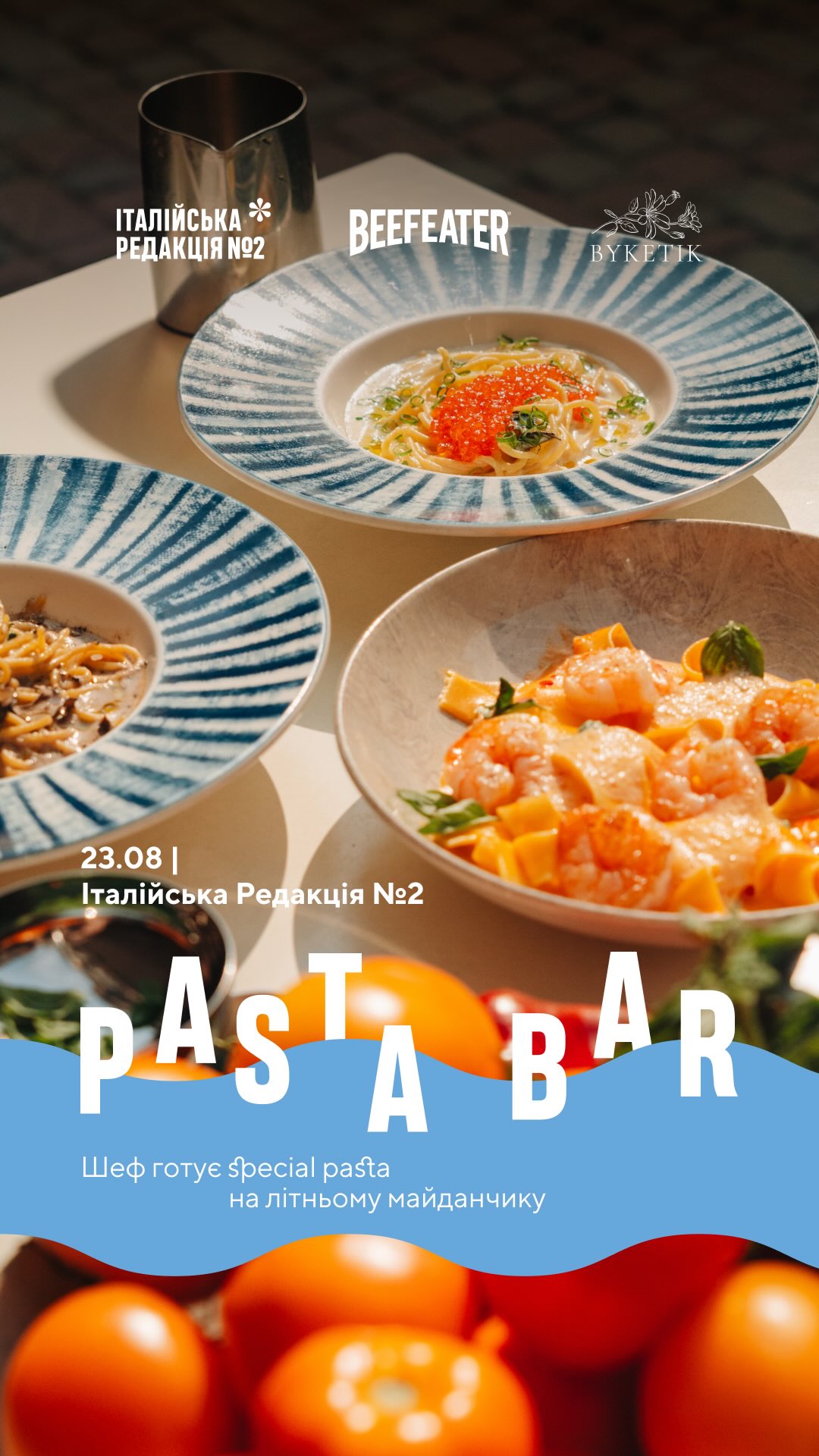 Pasta Day на літньому майданчику