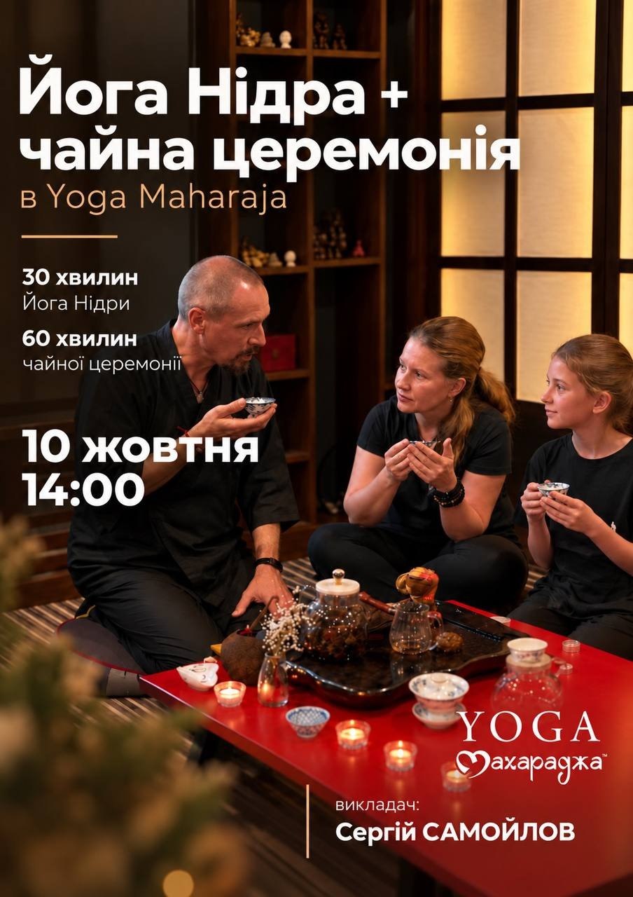 Йога Нідра + чайна церемонія в Yoga Maharaja
